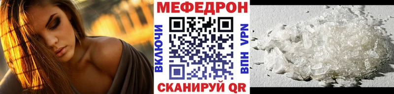 МЯУ-МЯУ mephedrone  где купить наркоту  Мезень 