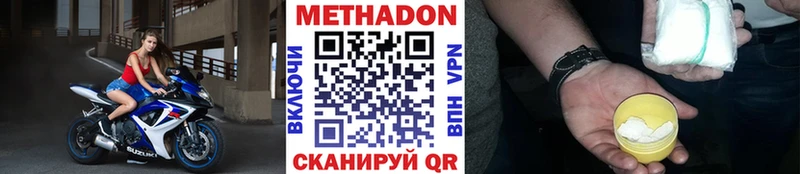 МЕТАДОН мёд Мезень